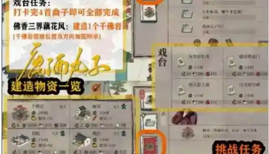 《江南百景图》星宿衡通关攻略 《江南百景图》星宿衡通关攻略