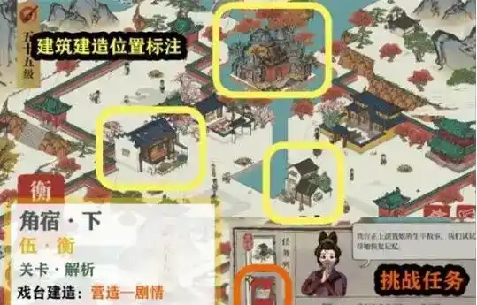 《江南百景图》星宿衡通关攻略 《江南百景图》星宿衡通关攻略