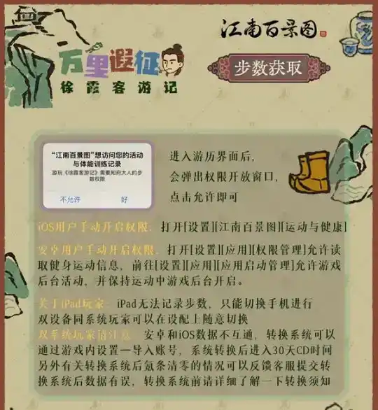 《江南百景图》徐霞客游记活动玩法 《江南百景图》徐霞客游记活动玩法