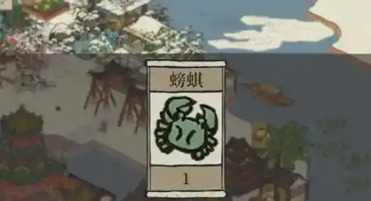 《江南百景图》绿色螃蟹获取攻略 《江南百景图》绿色螃蟹获取攻略