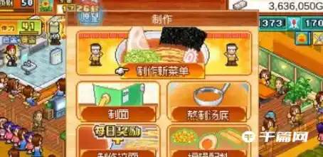 《开罗拉面店》店铺布局技巧攻略分享 《开罗拉面店》店铺布局技巧攻略分享