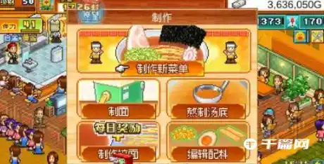 《开罗拉面店》面条制作方法介绍 《开罗拉面店》面条制作方法介绍