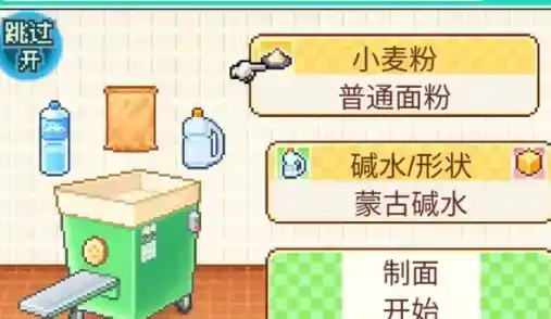 《开罗拉面店》奇妙游戏通关攻略分享 《开罗拉面店》奇妙游戏通关攻略分享