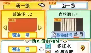 《开罗拉面店》汤面搭配相性资料一览 《开罗拉面店》汤面搭配相性资料一览
