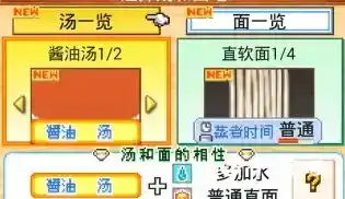 《开罗拉面店》sss汤料配方制作方法介绍 《开罗拉面店》sss汤料配方制作方法介绍