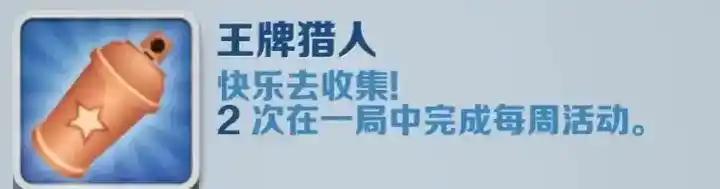 《地铁跑酷》王者猎人成就攻略 《地铁跑酷》王者猎人成就攻略