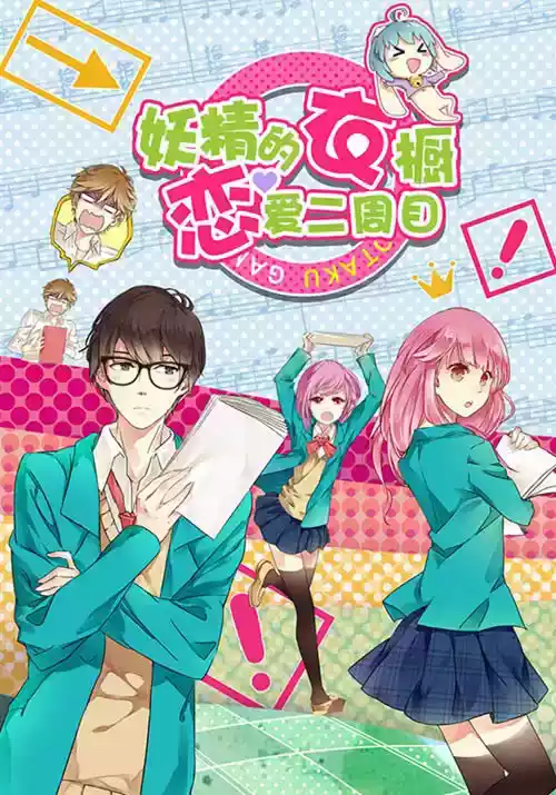 魔法换装游戏《妖精的衣橱》10月17日开启删档封测！九种结局等你攻略！