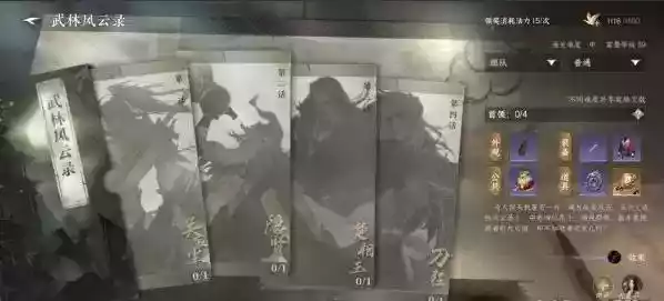 逆水寒手游武林风云录副本通关秘籍分享 具体一览