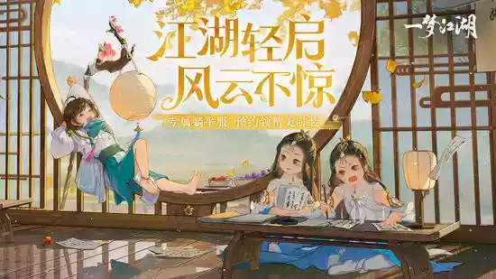 一梦江湖少林加点攻略 一梦江湖少林最新加点