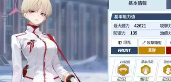 蔚蓝档案玛丽娜强度怎么样 蔚蓝档案玛丽娜强度介绍