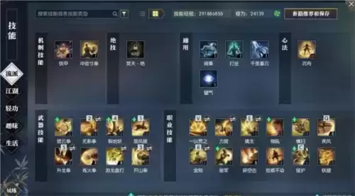 逆水寒手游铁衣群侠技能怎么选 - 787K_BT游戏