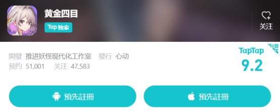 《黄金四目》：首个中国传统傩文化+都市妖怪题材二游，9月核聚变首展消息公布