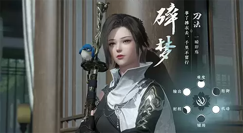 碎梦
