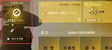逆水寒手游委托令和风云令怎么获取 获取方法 - 787K_H5游戏 逆水寒手游委托令和风云令怎么获取 获取方法